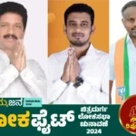 MLA T Raghumurthy, JDS RAVISH, BJP ANIL KUMAR