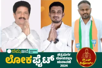 MLA T Raghumurthy, JDS RAVISH, BJP ANIL KUMAR