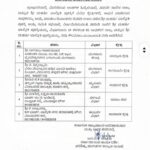 ಮಹರ್ಷಿ ವಾಲ್ಮೀಕಿ ಪ್ರಶಸ್ತಿ 2025